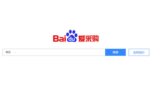 什么是百度愛采購，有什么功能和好處?